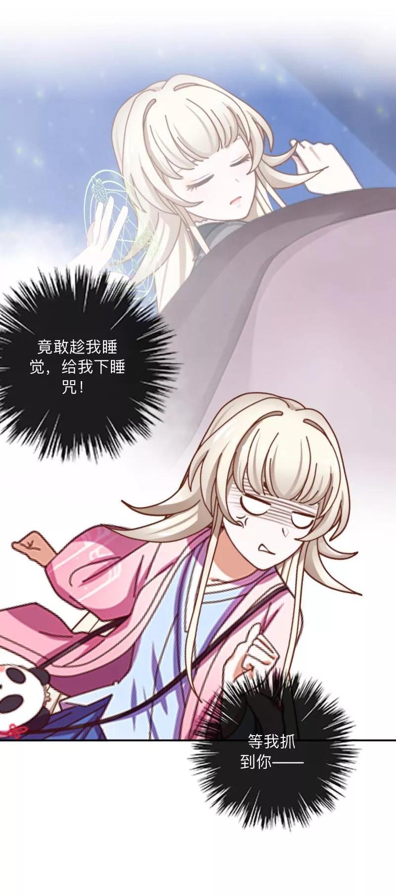 《学校有鬼》第29话 带你逛隐族~ 第22页