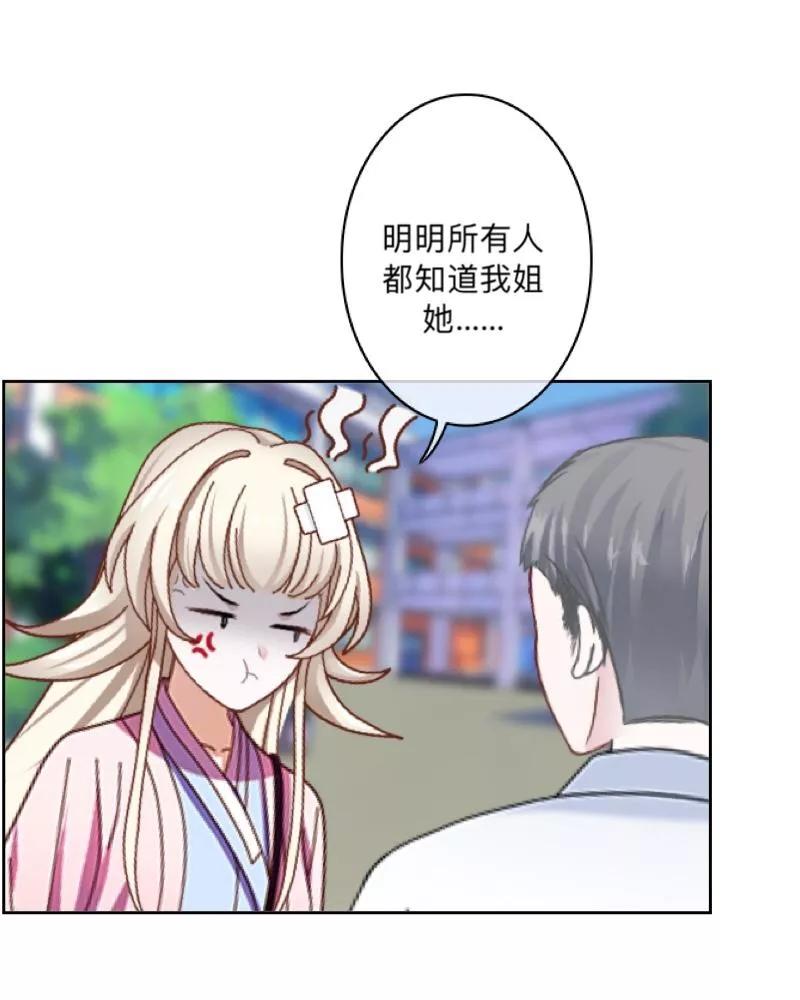 《学校有鬼》第29话 带你逛隐族~ 第26页
