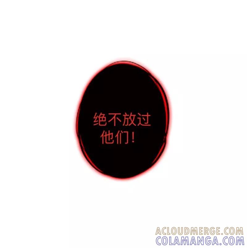 《学校有鬼》第30话 到底是谁想…？ 第46页