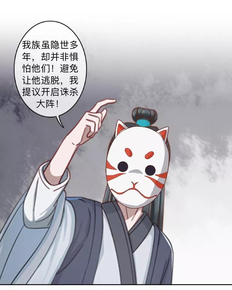 《学校有鬼》第30话 到底是谁想…？ 第36页
