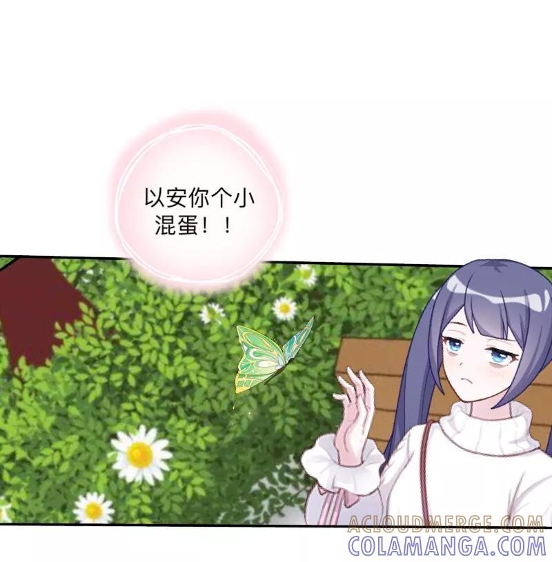《学校有鬼》第30话 到底是谁想…？ 第28页