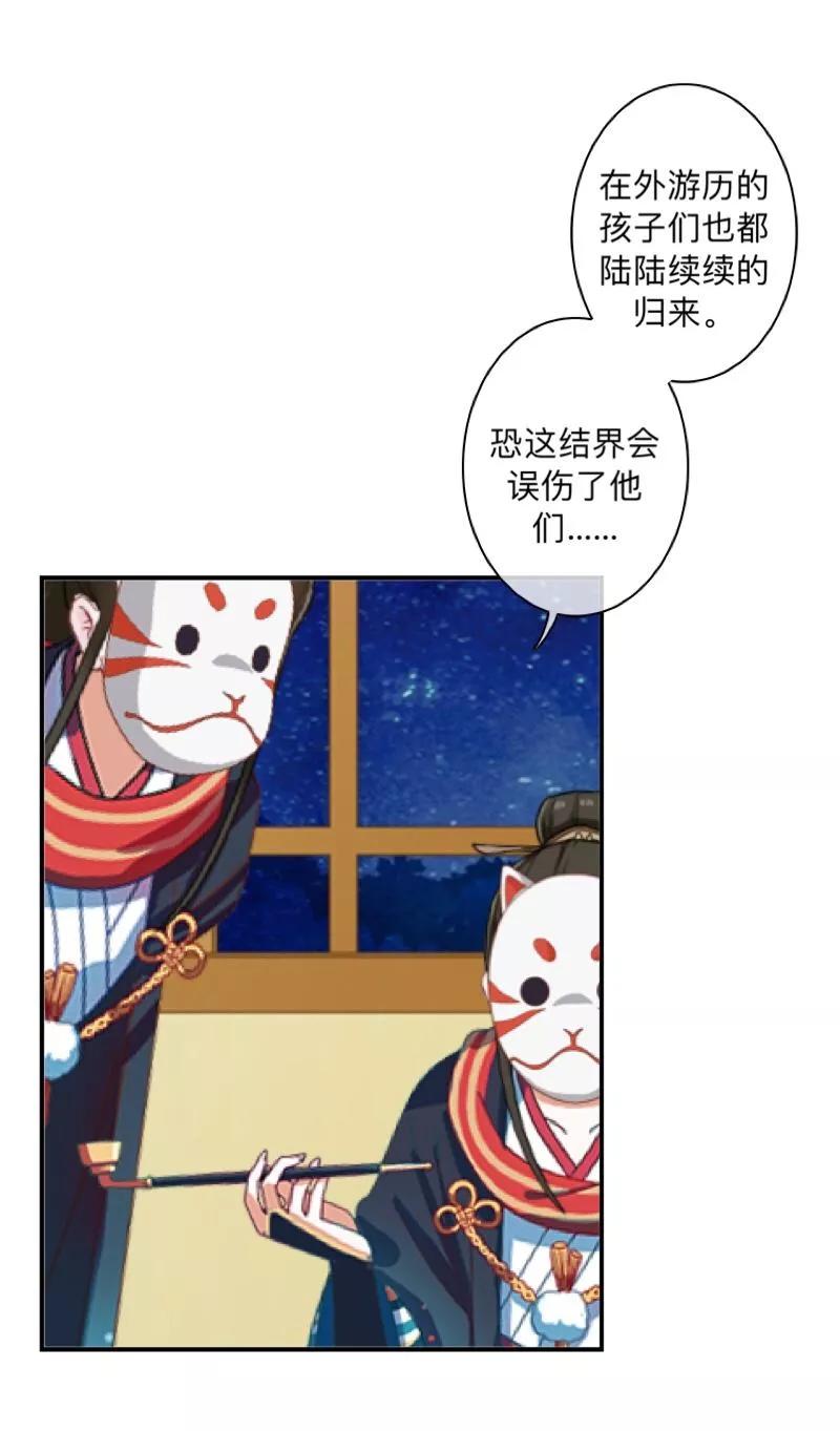 《学校有鬼》第30话 到底是谁想…？ 第38页