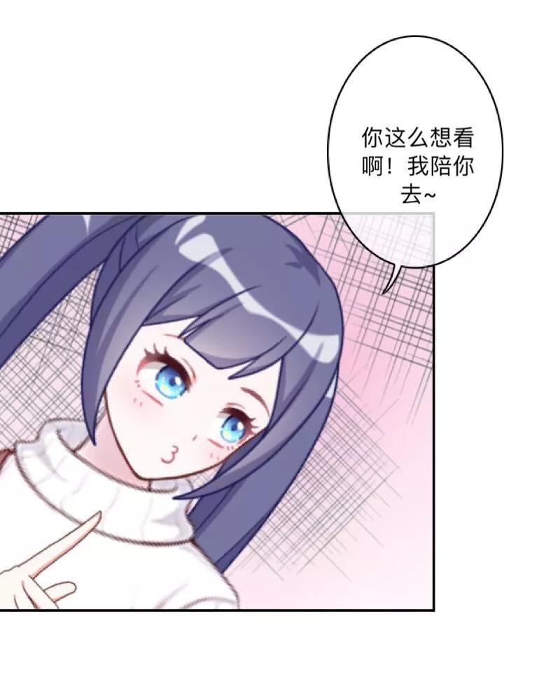 《学校有鬼》第30话 到底是谁想…？ 第6页