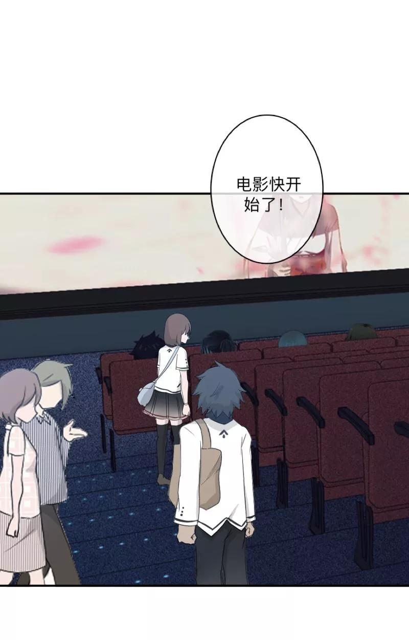 《学校有鬼》第30话 到底是谁想…？ 第18页