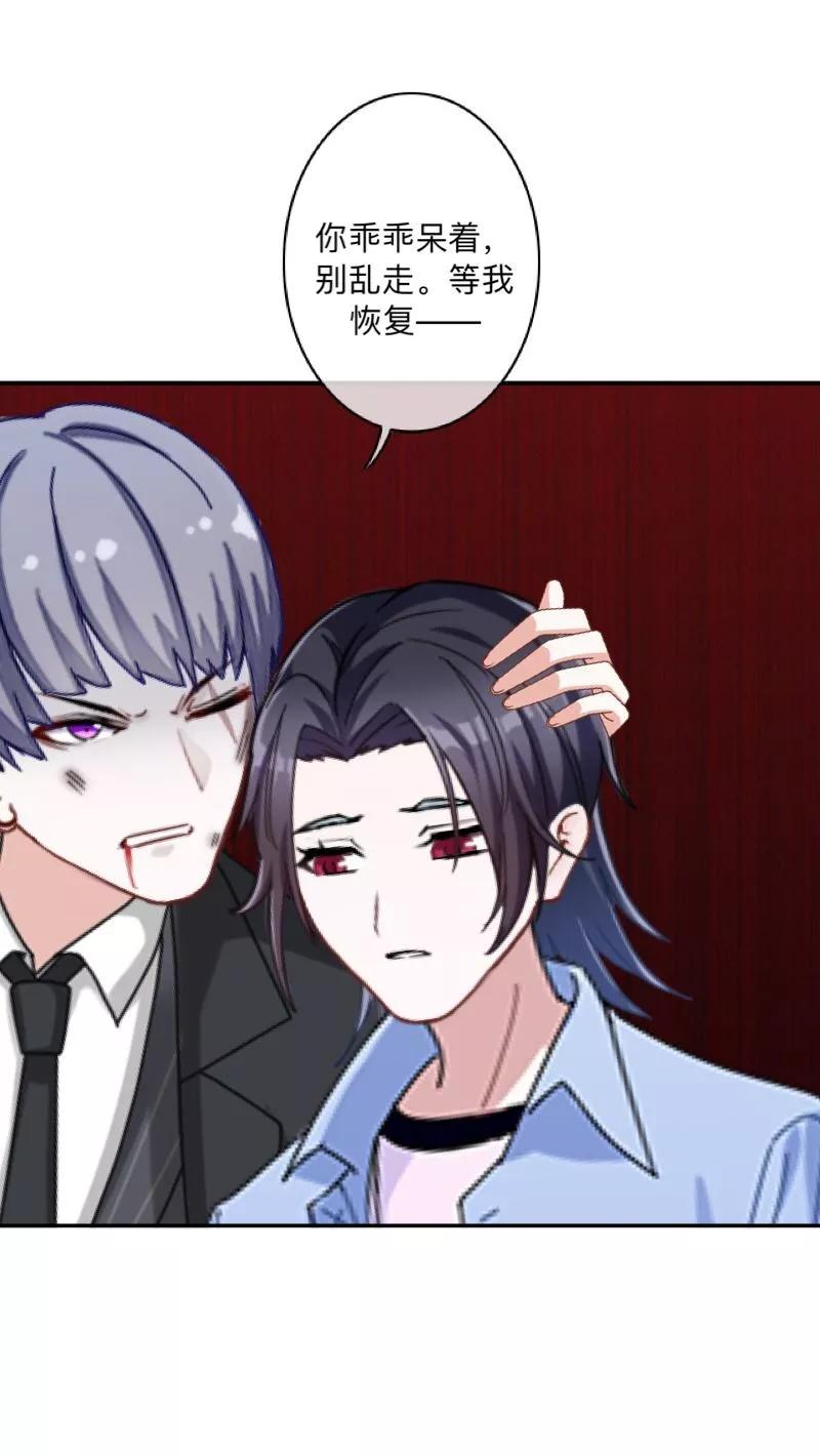 《学校有鬼》第30话 到底是谁想…？ 第45页