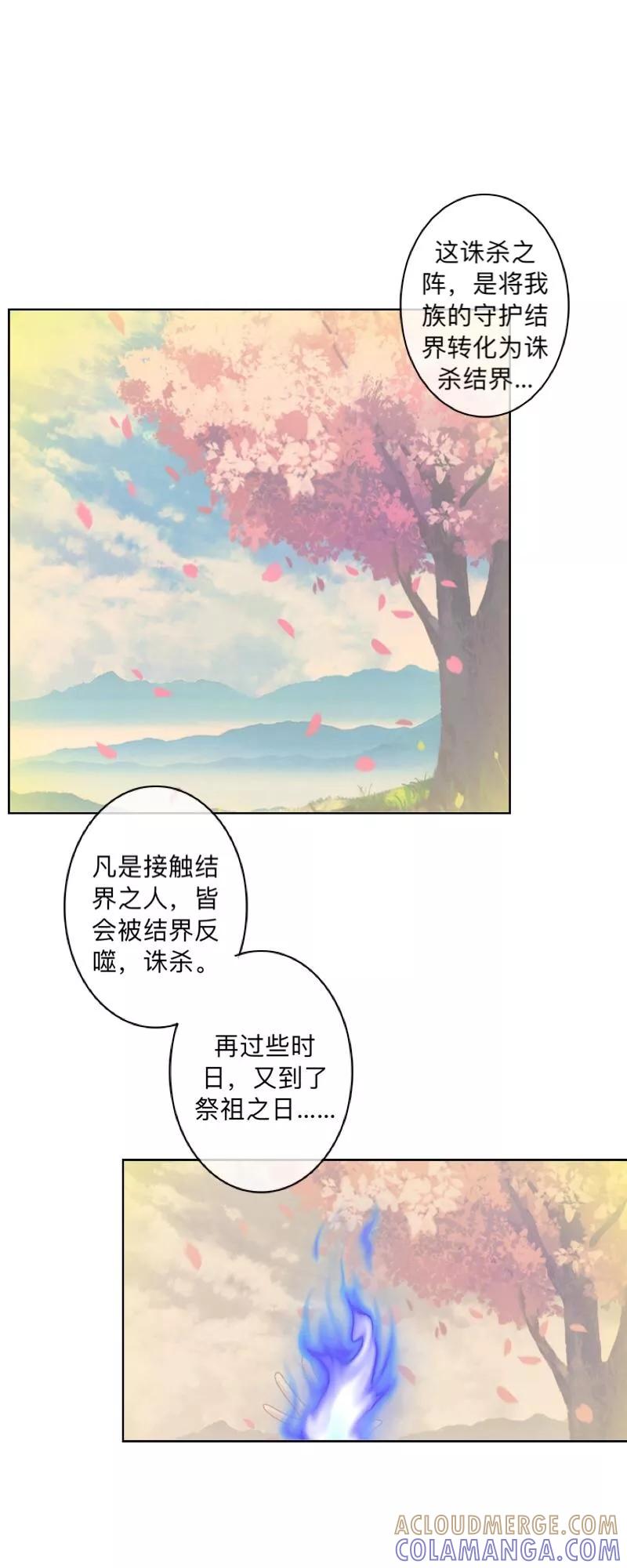《学校有鬼》第30话 到底是谁想…？ 第37页