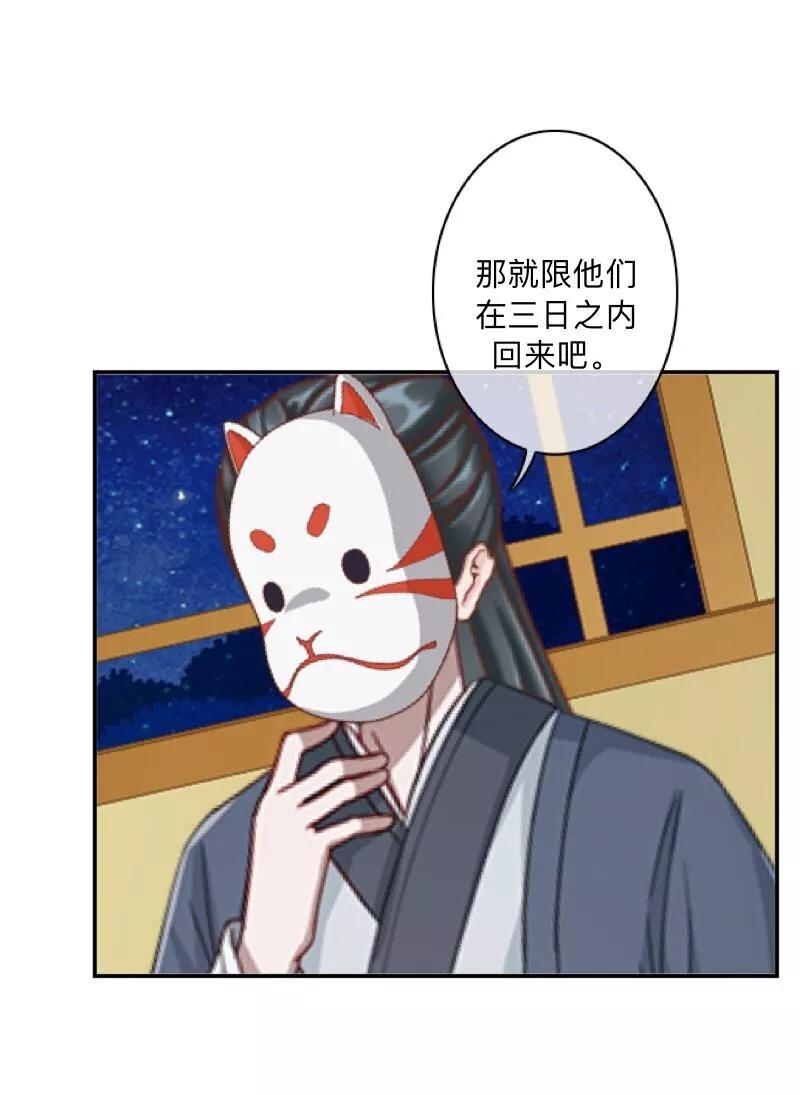 《学校有鬼》第30话 到底是谁想…？ 第39页