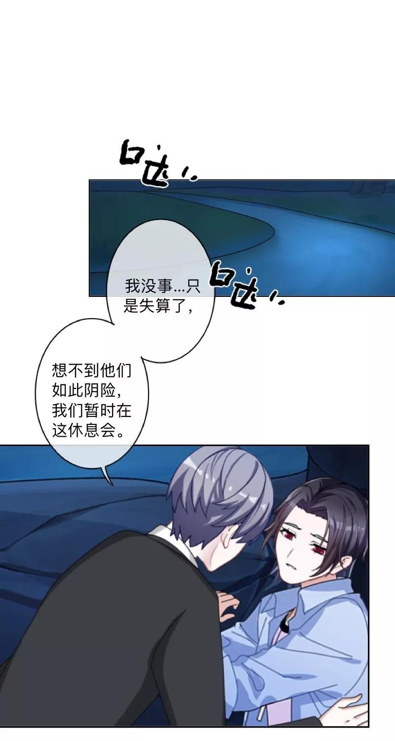 《学校有鬼》第30话 到底是谁想…？ 第44页