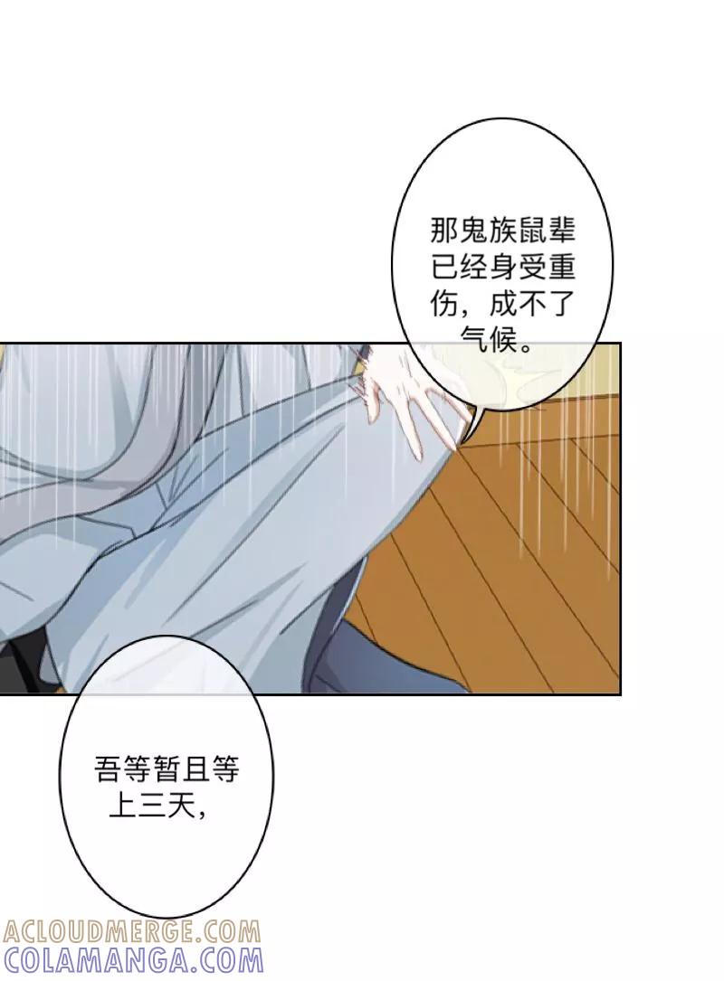 《学校有鬼》第30话 到底是谁想…？ 第40页