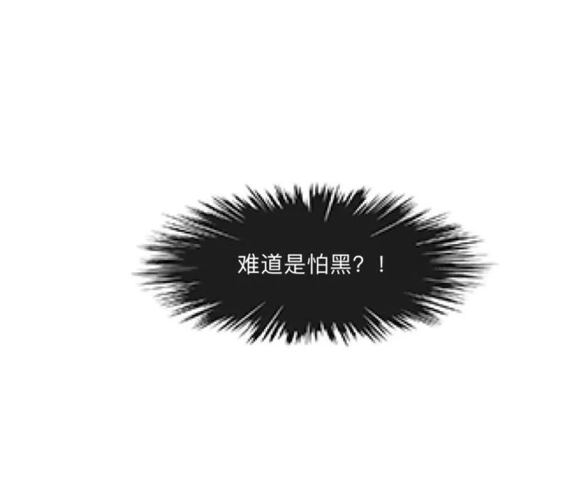 《学校有鬼》第30话 到底是谁想…？ 第24页