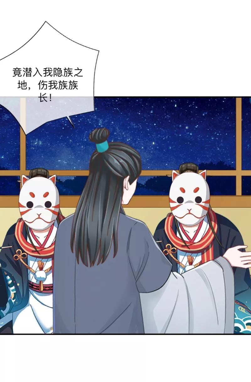 《学校有鬼》第30话 到底是谁想…？ 第35页