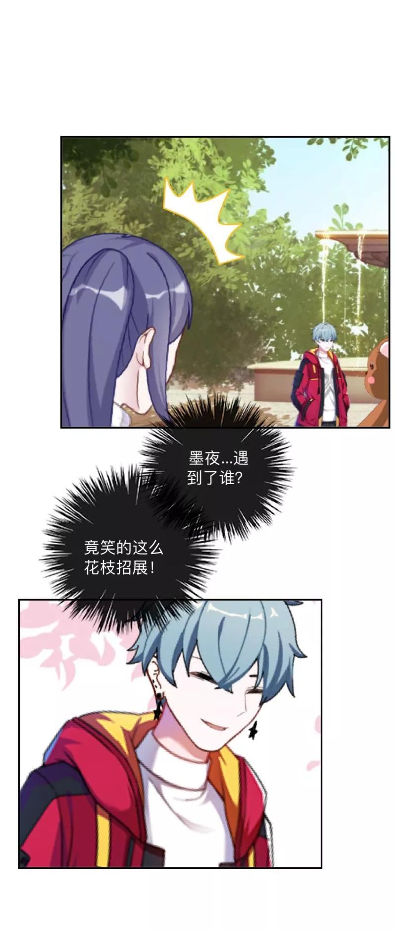 《学校有鬼》第30话 到底是谁想…？ 第32页