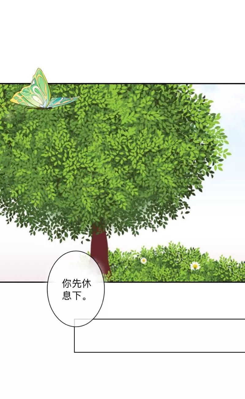 《学校有鬼》第30话 到底是谁想…？ 第26页
