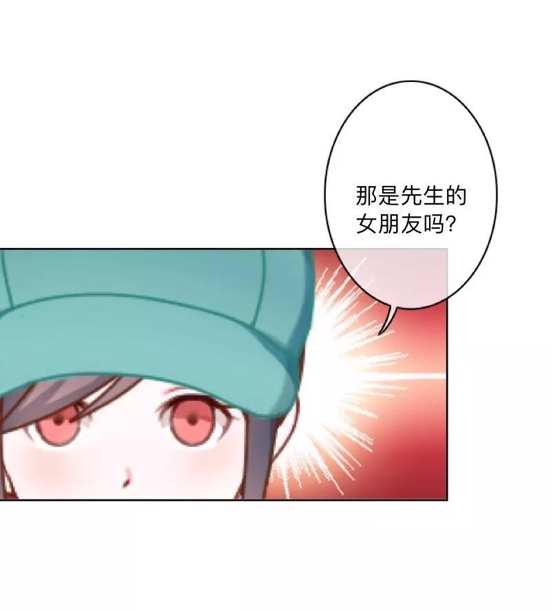 《学校有鬼》第30话 到底是谁想…？ 第11页