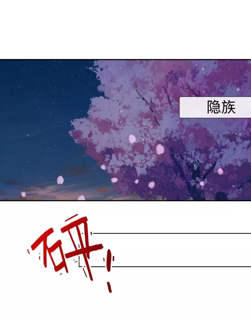 《学校有鬼》第30话 到底是谁想…？ 第33页