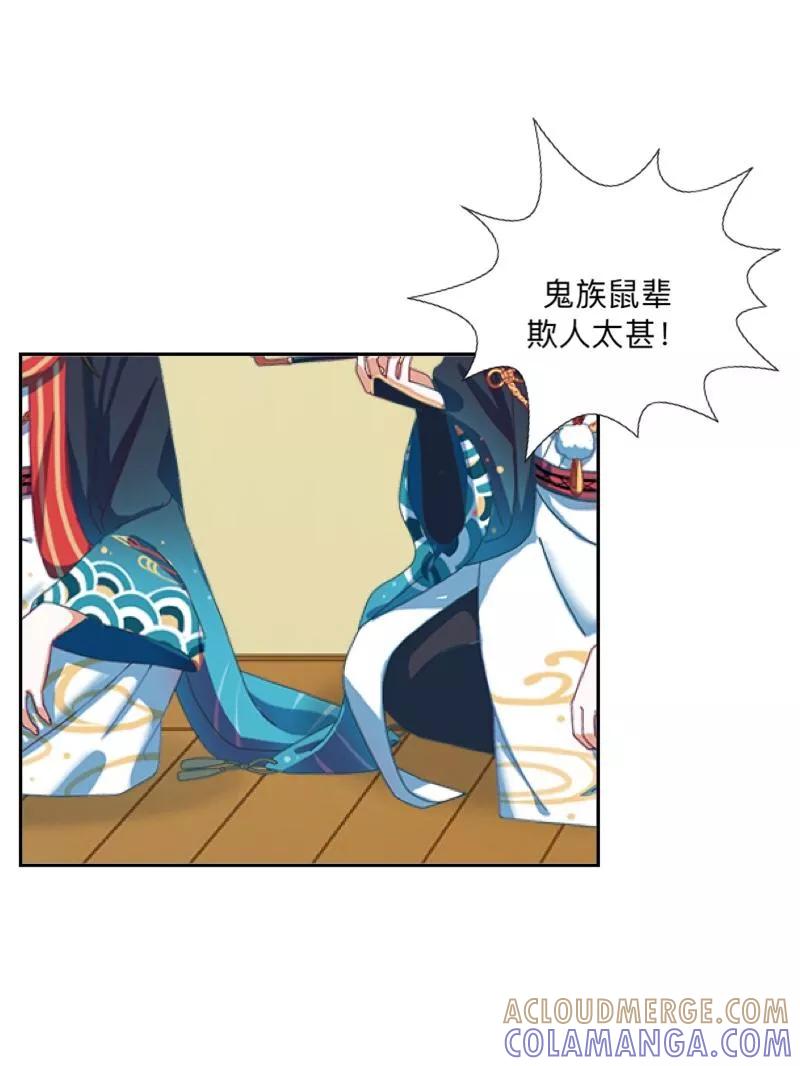 《学校有鬼》第30话 到底是谁想…？ 第34页