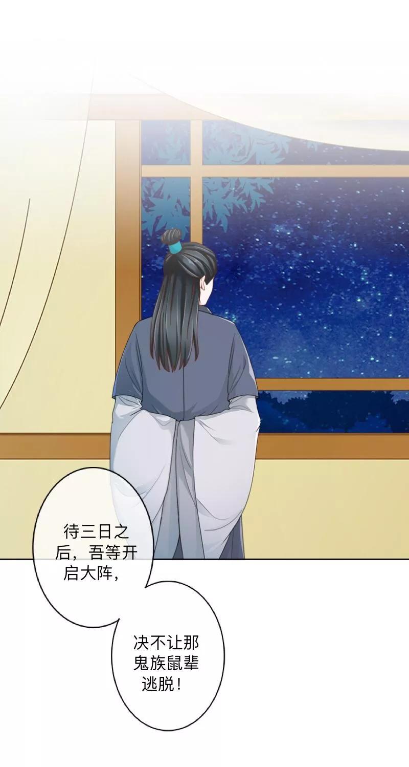 《学校有鬼》第30话 到底是谁想…？ 第41页
