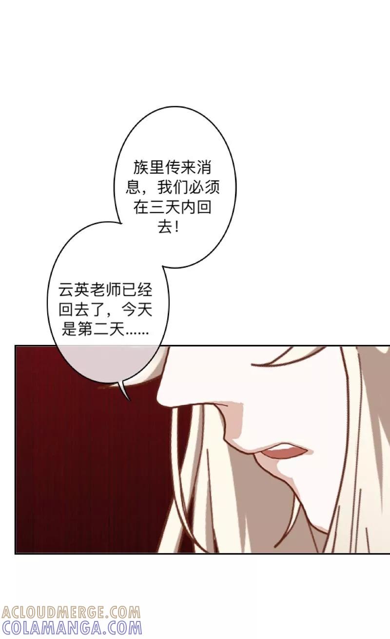 《学校有鬼》第31话 以安，对不起…… 第10页
