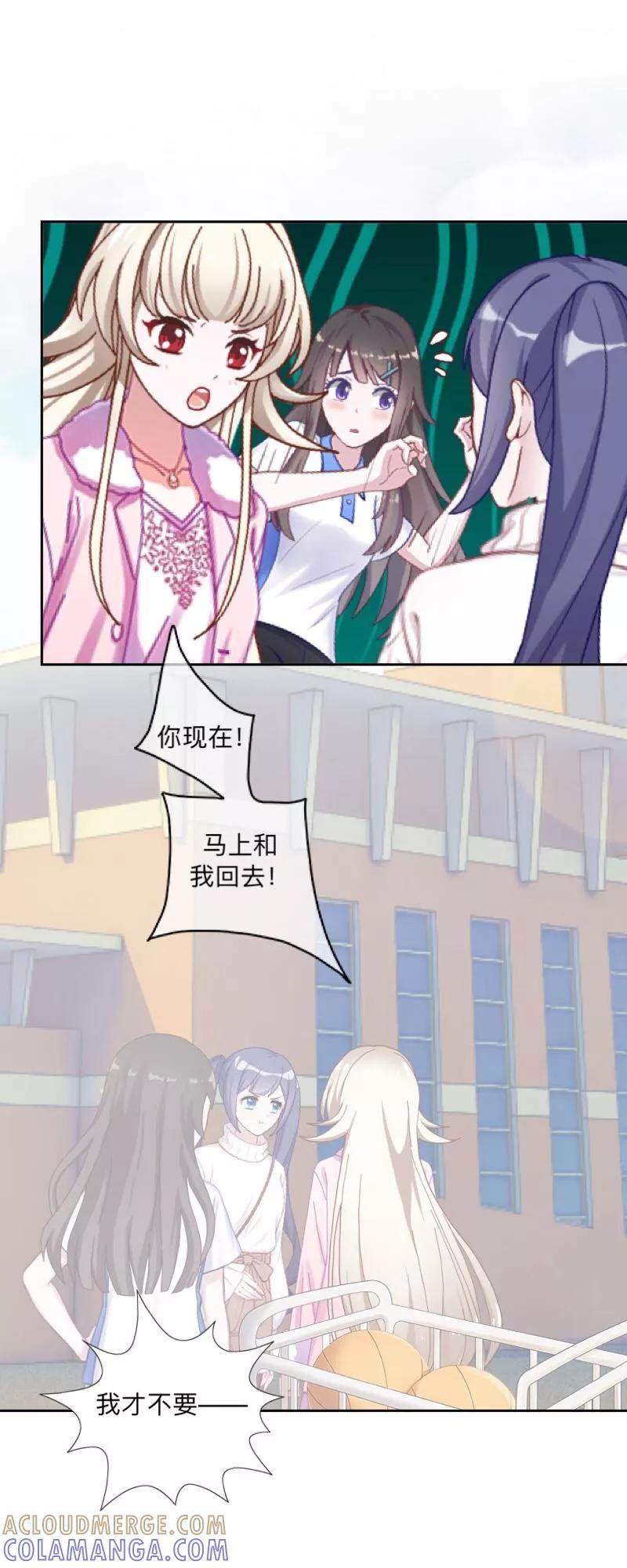 《学校有鬼》第31话 以安，对不起…… 第28页