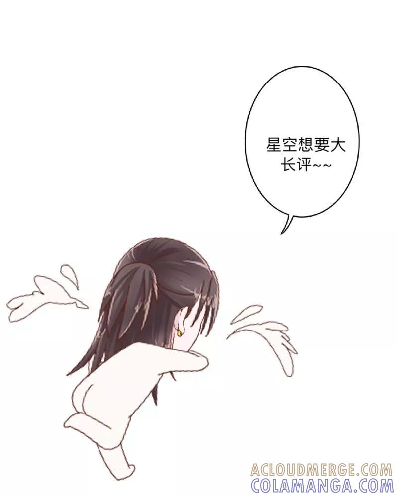 《学校有鬼》第31话 以安，对不起…… 第46页