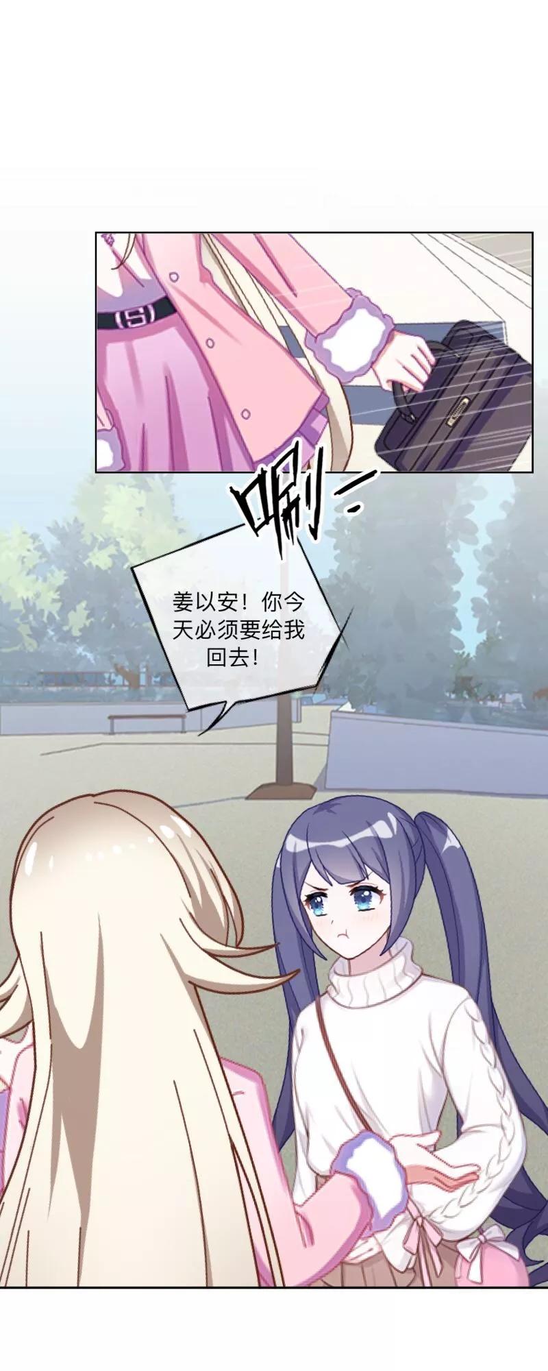《学校有鬼》第31话 以安，对不起…… 第2页
