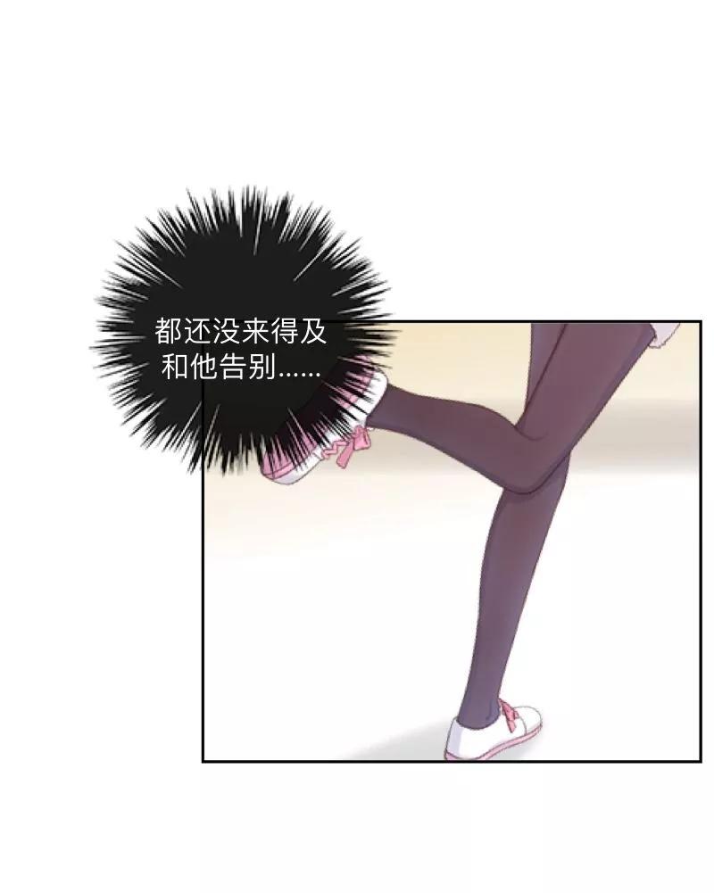 《学校有鬼》第31话 以安，对不起…… 第15页