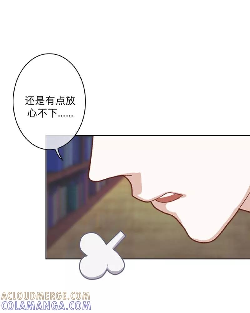 《学校有鬼》第31话 以安，对不起…… 第25页