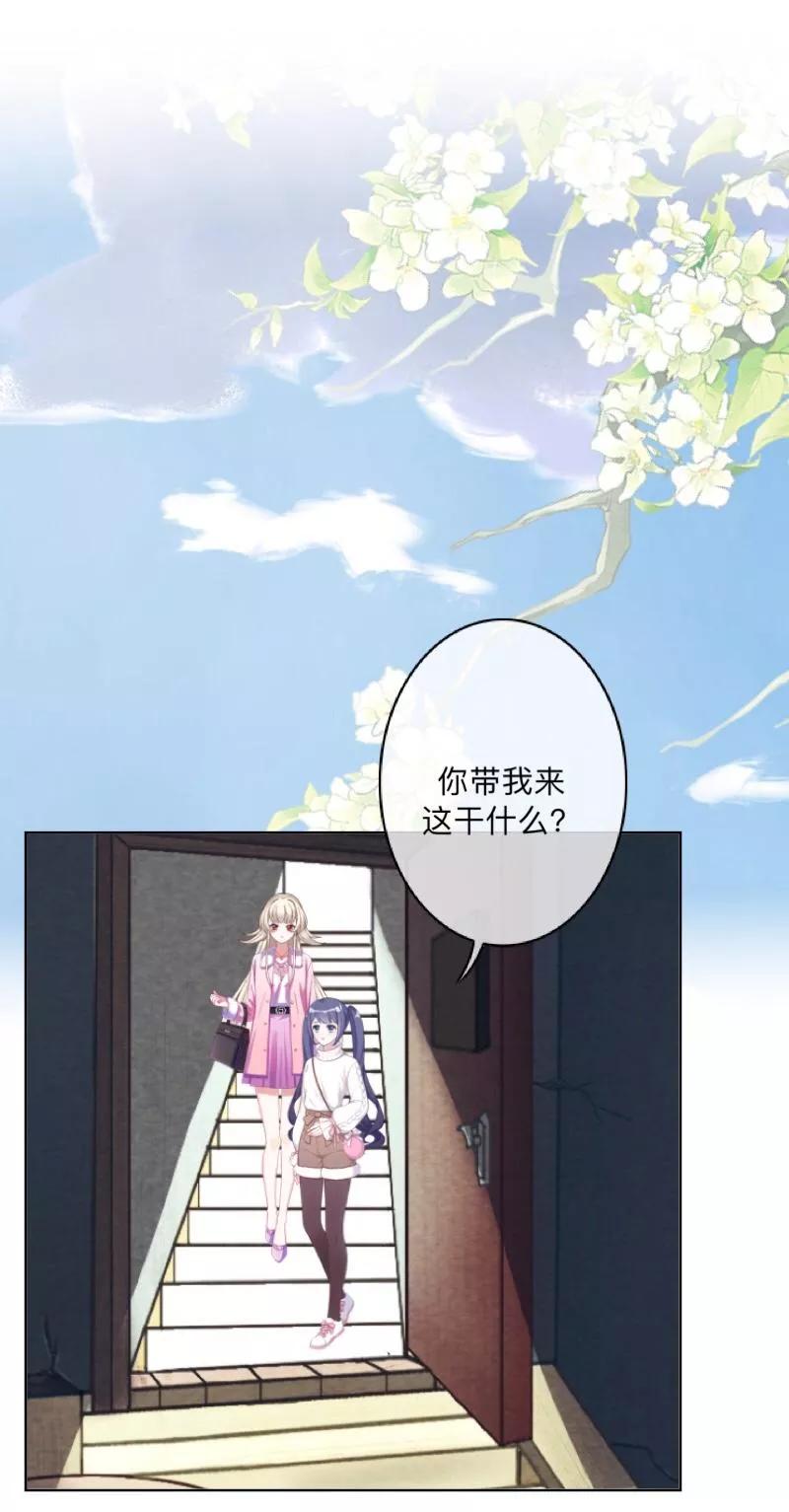 《学校有鬼》第31话 以安，对不起…… 第32页