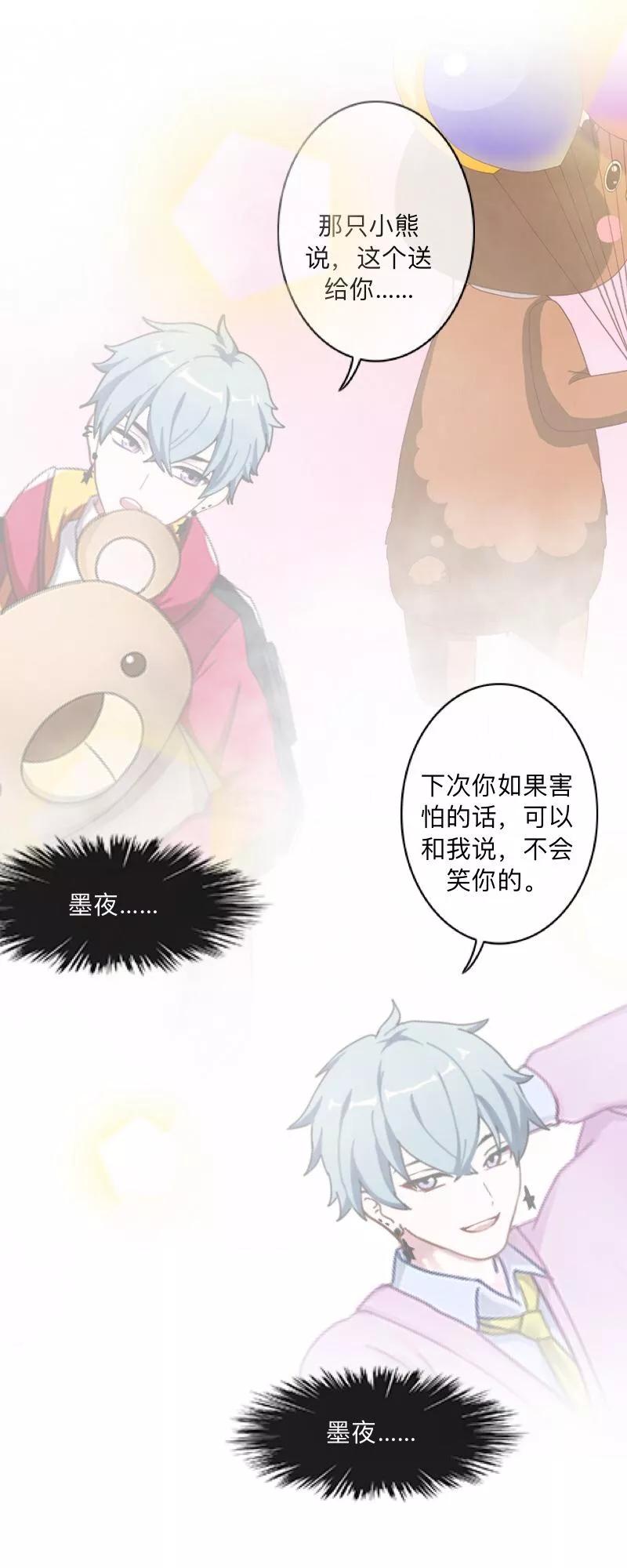 《学校有鬼》第31话 以安，对不起…… 第14页