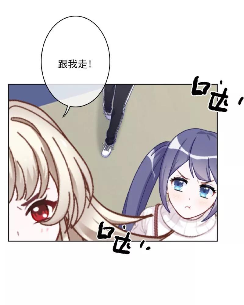 《学校有鬼》第31话 以安，对不起…… 第30页
