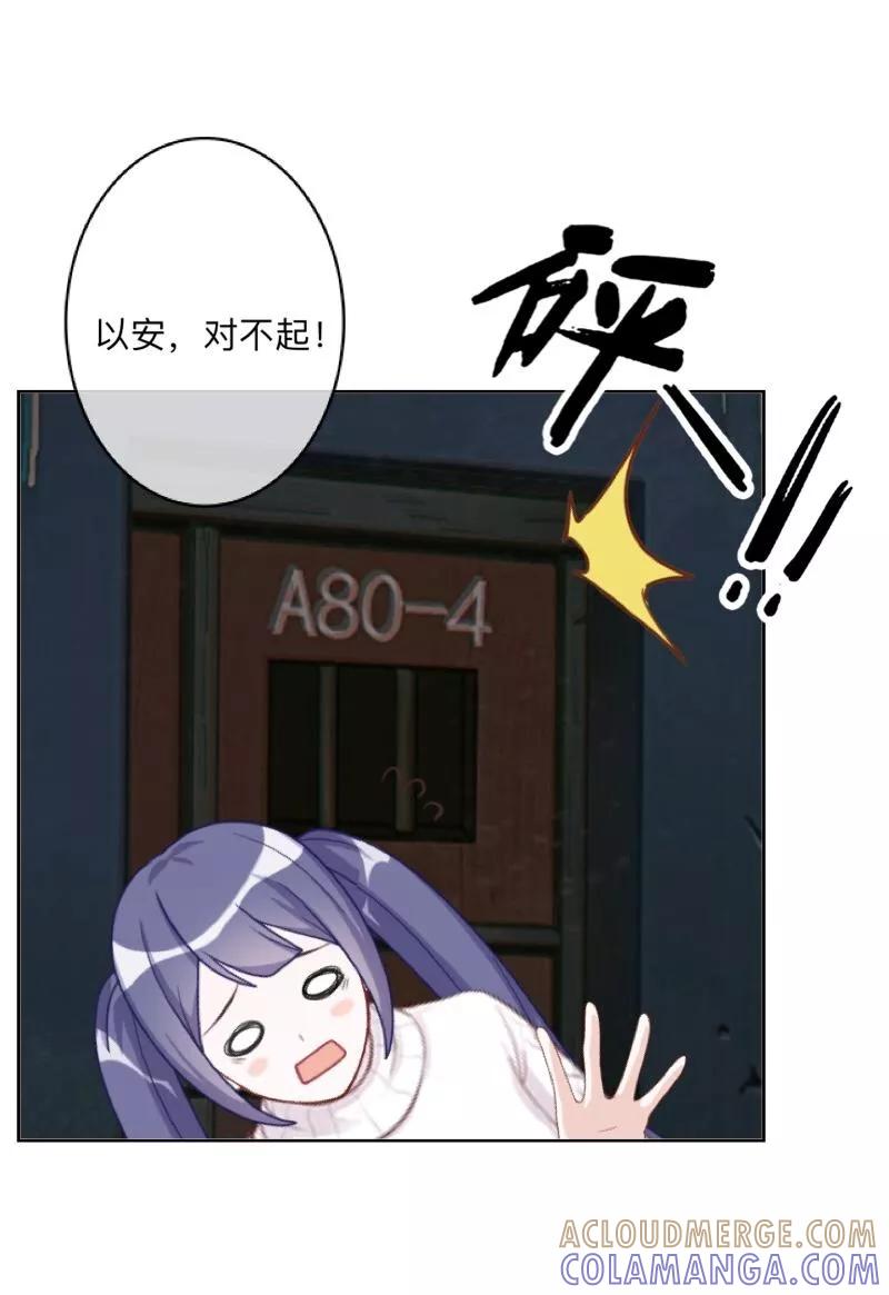《学校有鬼》第31话 以安，对不起…… 第34页