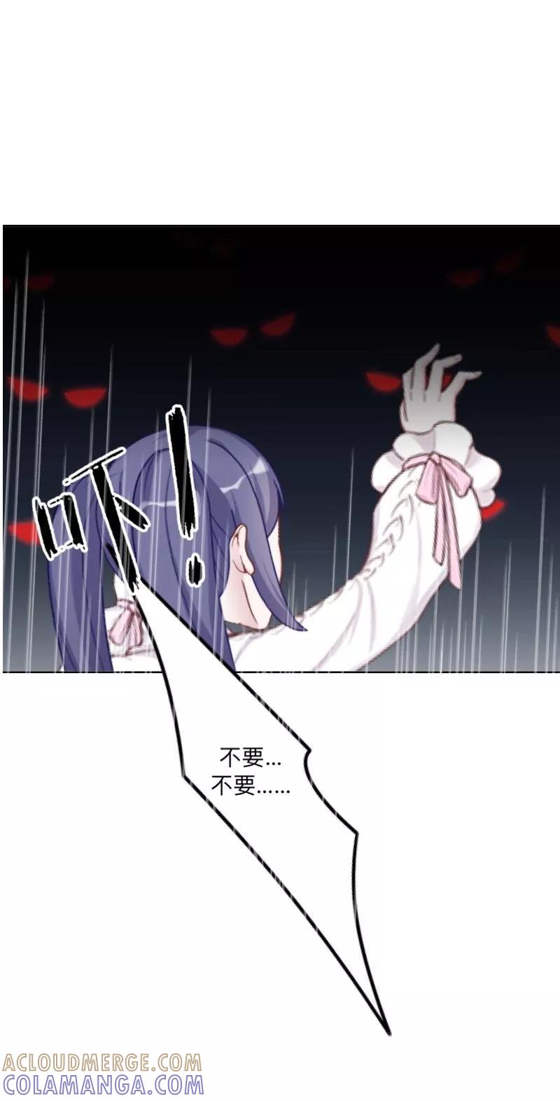 《学校有鬼》第31话 以安，对不起…… 第43页