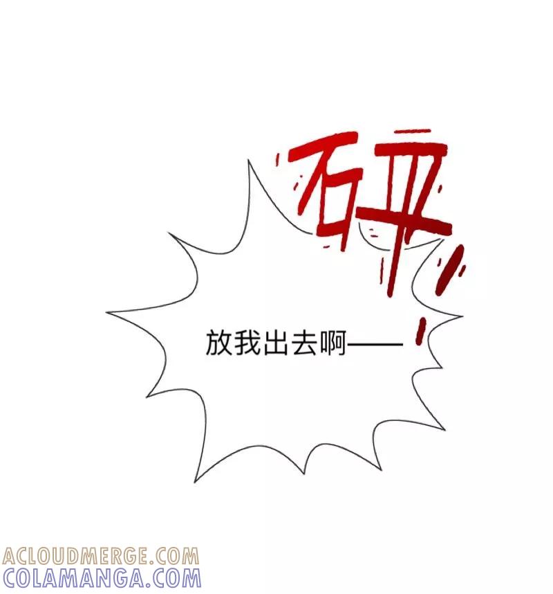 《学校有鬼》第31话 以安，对不起…… 第37页