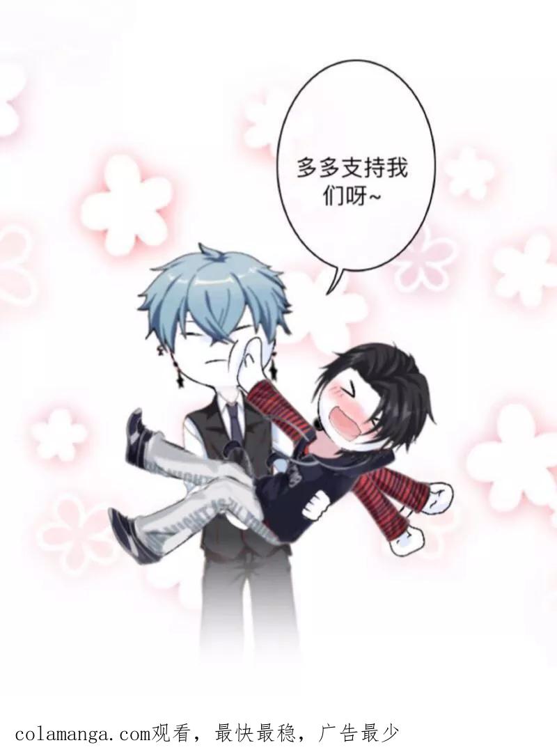 《学校有鬼》第31话 以安，对不起…… 第47页