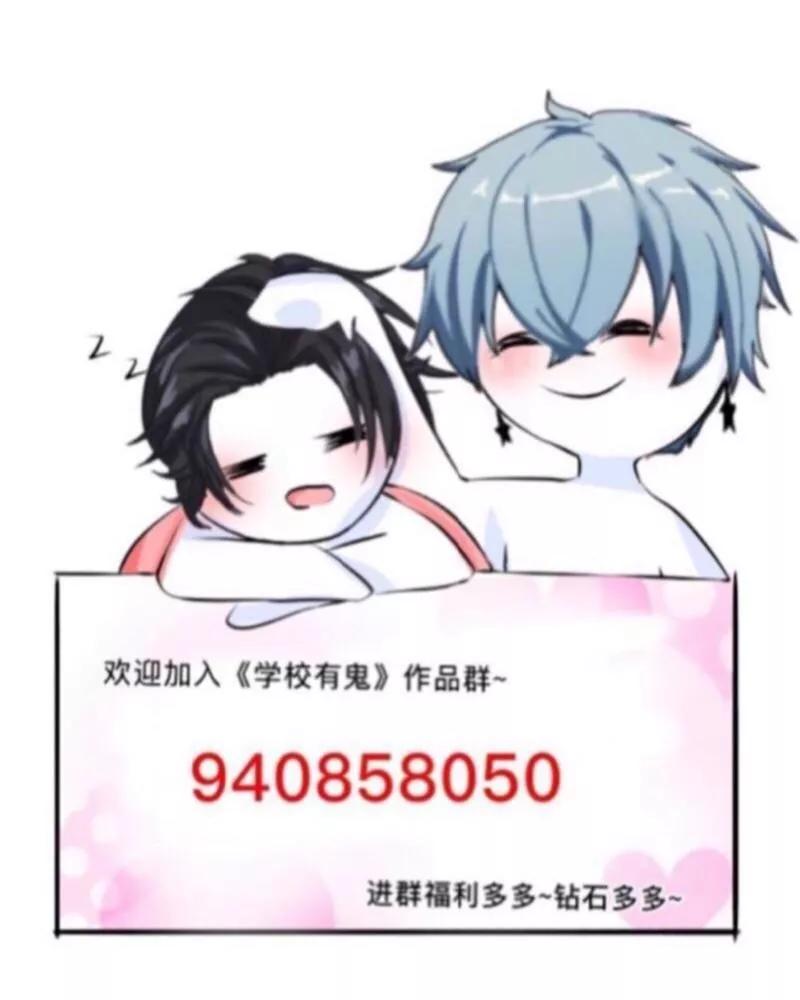 《学校有鬼》第31话 以安，对不起…… 第45页