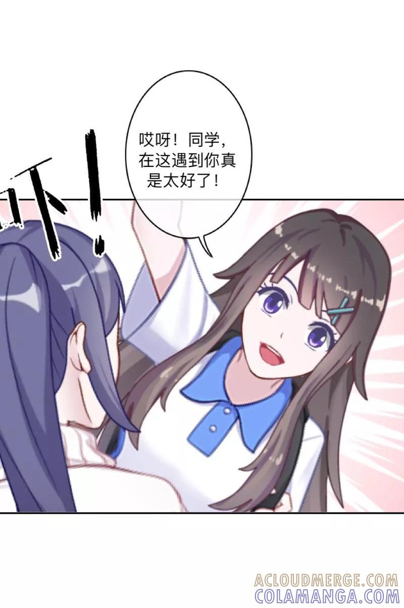 《学校有鬼》第31话 以安，对不起…… 第19页