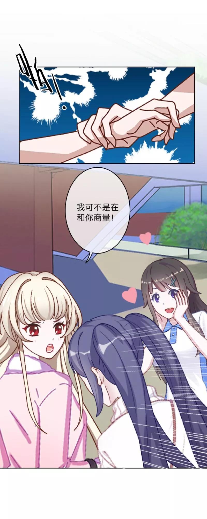 《学校有鬼》第31话 以安，对不起…… 第29页