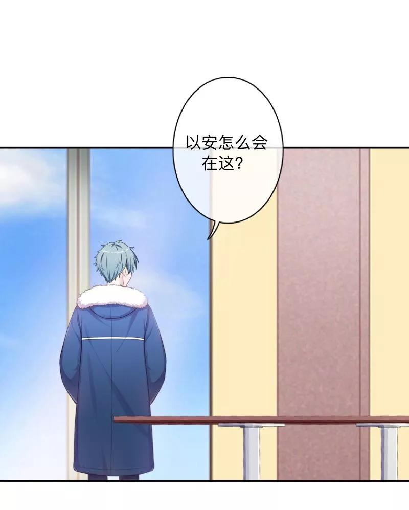 《学校有鬼》第31话 以安，对不起…… 第24页