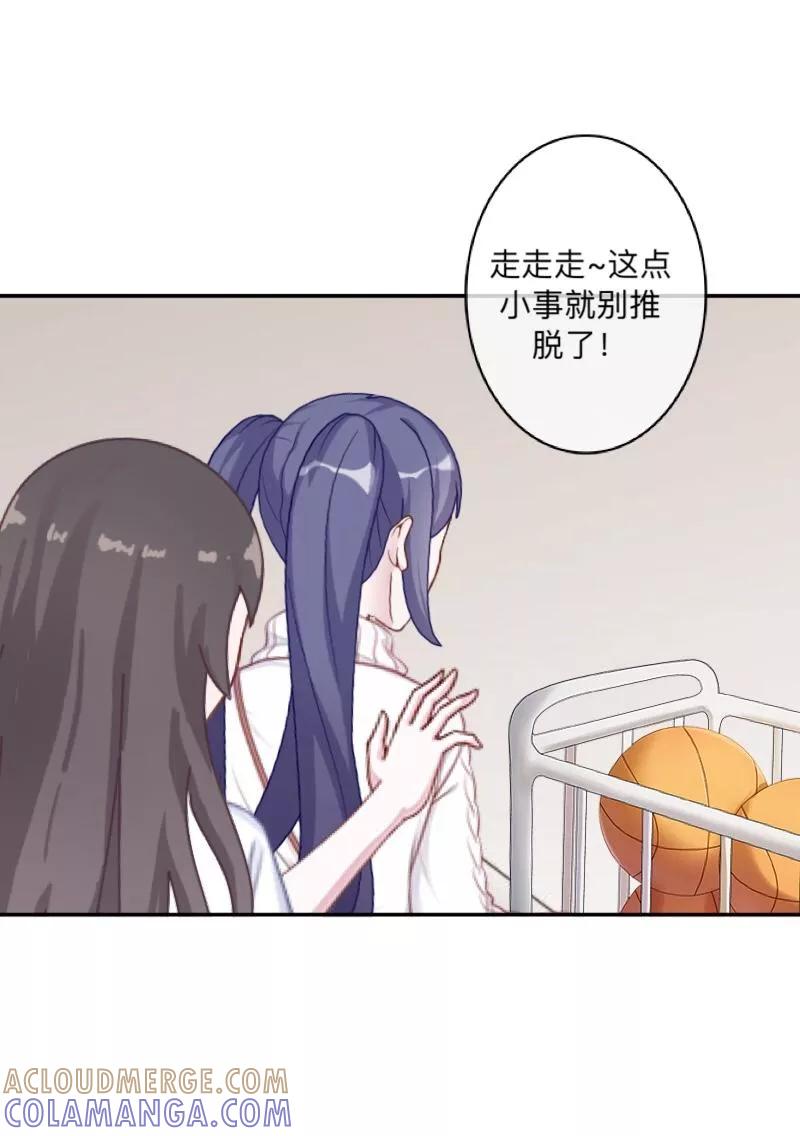 《学校有鬼》第31话 以安，对不起…… 第22页