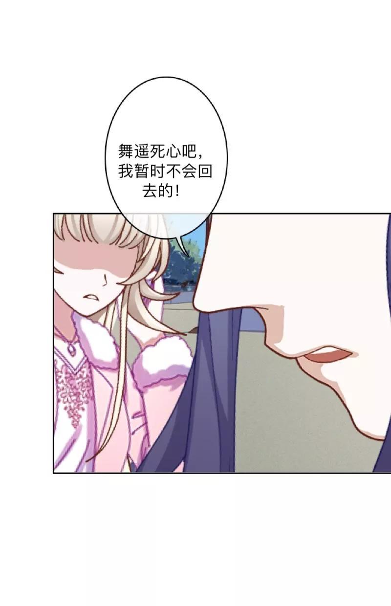 《学校有鬼》第31话 以安，对不起…… 第5页