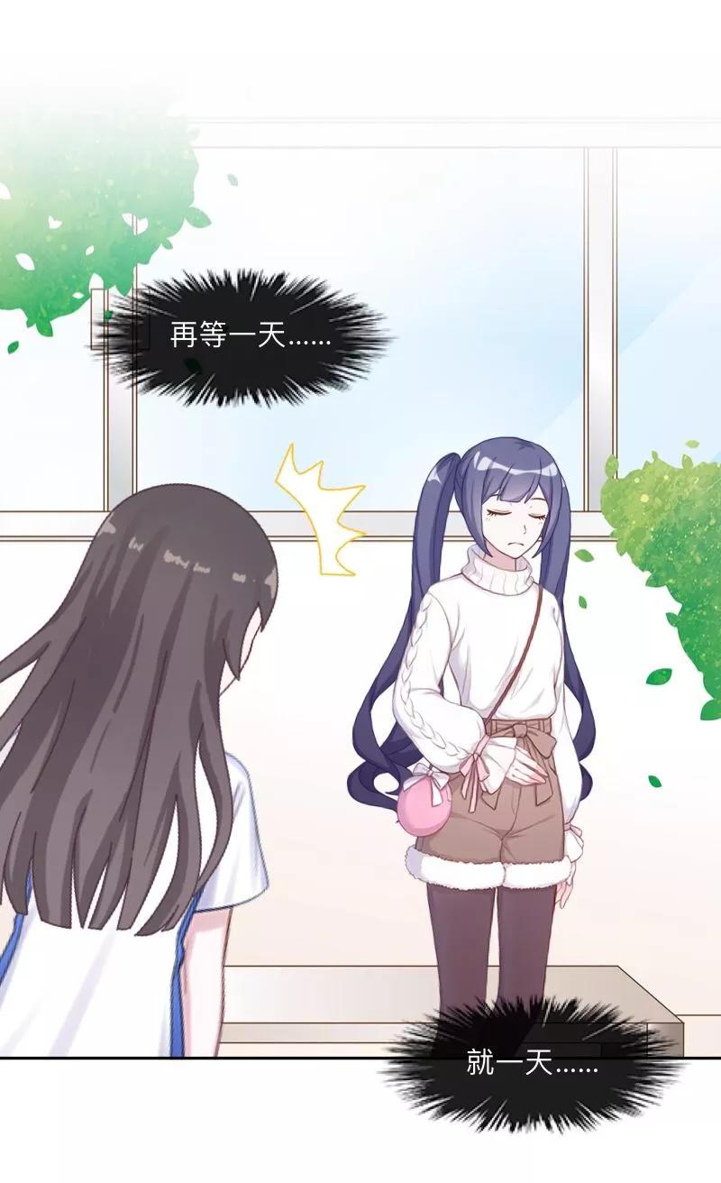 《学校有鬼》第31话 以安，对不起…… 第18页