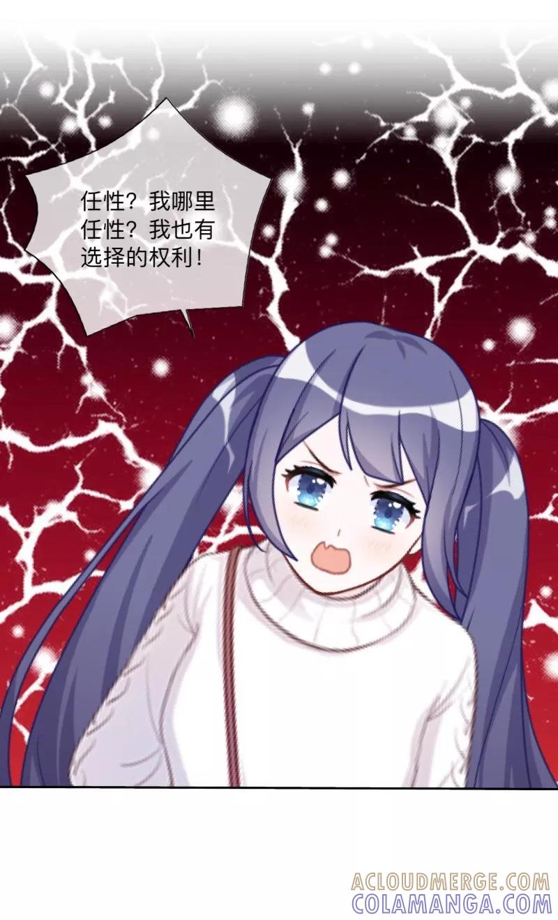 《学校有鬼》第31话 以安，对不起…… 第4页