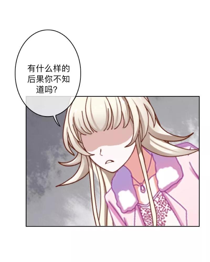 《学校有鬼》第31话 以安，对不起…… 第8页