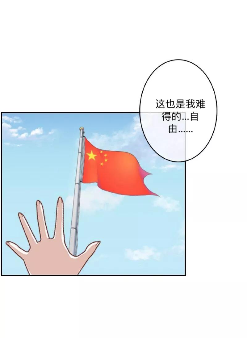 《学校有鬼》第31话 以安，对不起…… 第6页