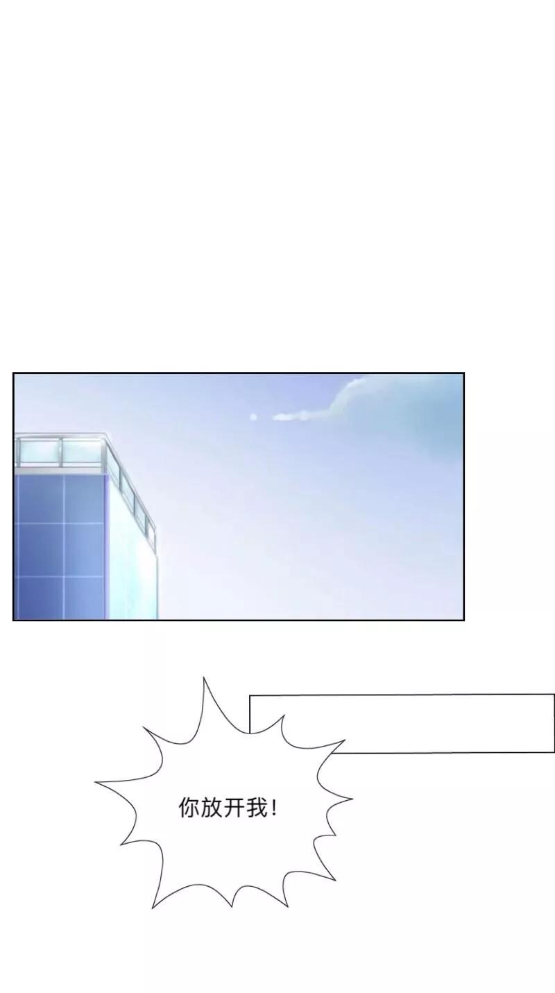 《学校有鬼》第31话 以安，对不起…… 第27页