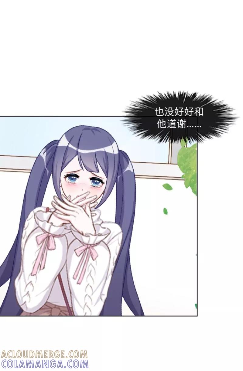 《学校有鬼》第31话 以安，对不起…… 第16页