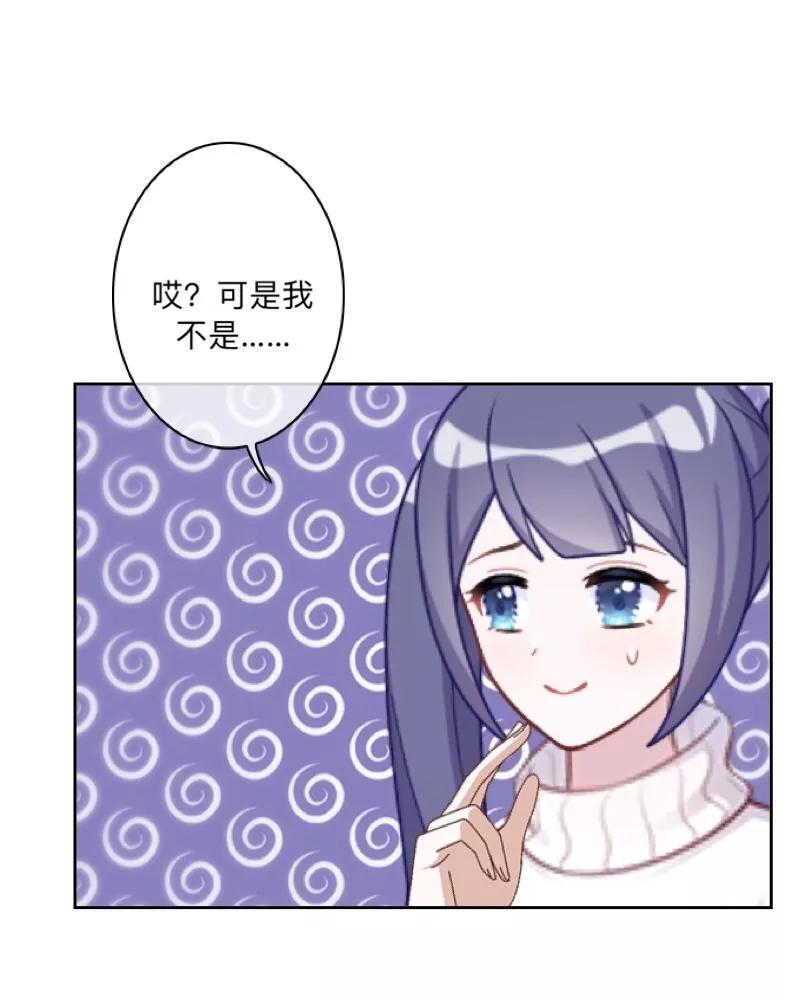 《学校有鬼》第31话 以安，对不起…… 第21页