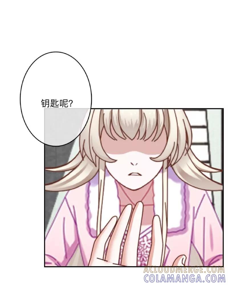 《学校有鬼》第32话 墨夜生气啦！ 第10页