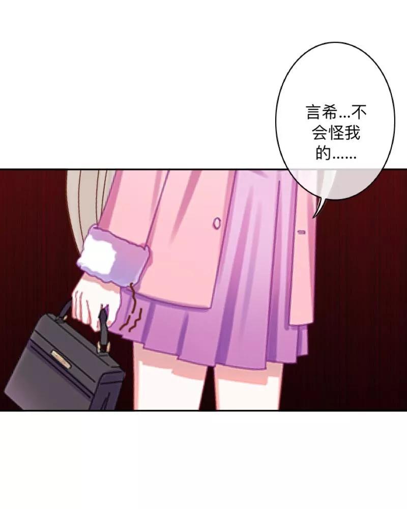 《学校有鬼》第32话 墨夜生气啦！ 第32页