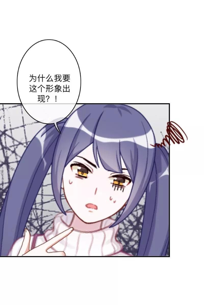 《学校有鬼》第32话 墨夜生气啦！ 第44页